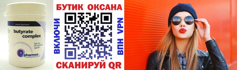 цены   блэк спрут как зайти  Бутират BDO 33%  Вилючинск 