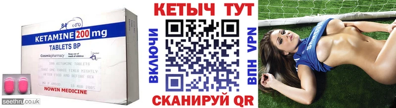 Кетамин VHQ  Вилючинск 