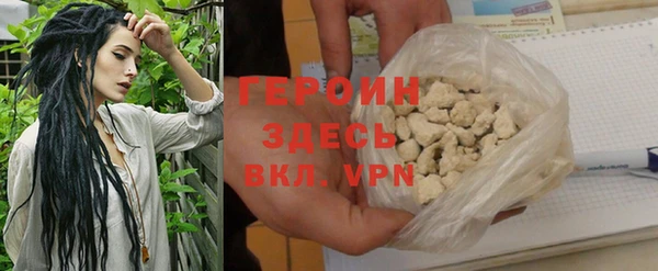 героин Бородино