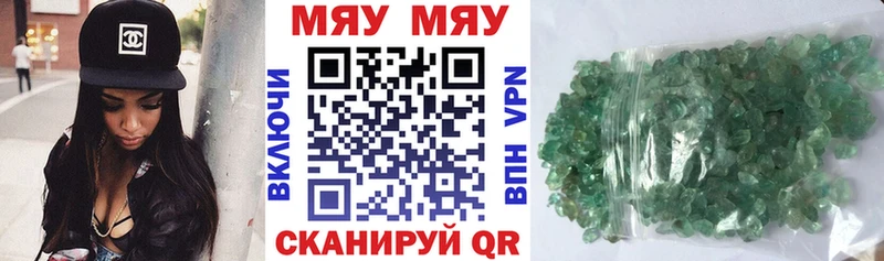 МЯУ-МЯУ мука  МЕГА рабочий сайт  Вилючинск 